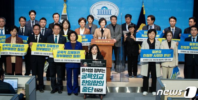 일본의 강제동원 사죄와 전범 기업의 직접배상 이행을 촉구하는 의원모임 소속 의원들이 6일 서울 여의도 국회 소통관에서 기자회견을 열고 정부의 강제동원 '제3자 변제' 해법 강행 규탄 및 즉각 철회를 촉구하고 있다.  이들은 정부가 강제동원 문제의 최종 해법으로 일본의 사죄와 전범기업의 배상없이 한국 기업의 재원으로 한국 재단이 피해자에게 배상하는 '제3자 변제' 방식 추진을 확정 발표한 것은 강제동원 피해자의 절규를 철저히 무시한 것이라며 즉각적인 철회를 요구했다./사진=뉴스1