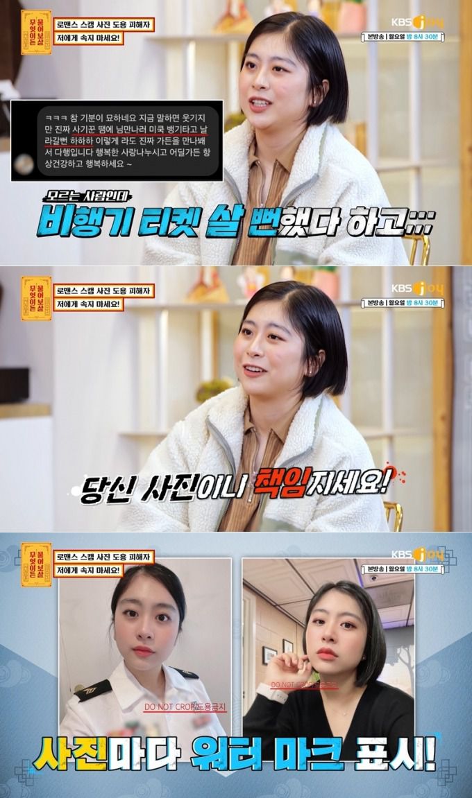 /사진=KBS Joy '무엇이든 물어보살'