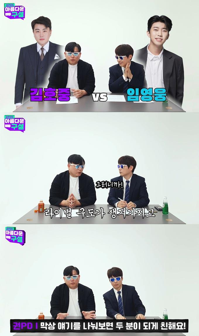 /사진=유튜브 채널 '권PD의 아름다운 구설' 영상