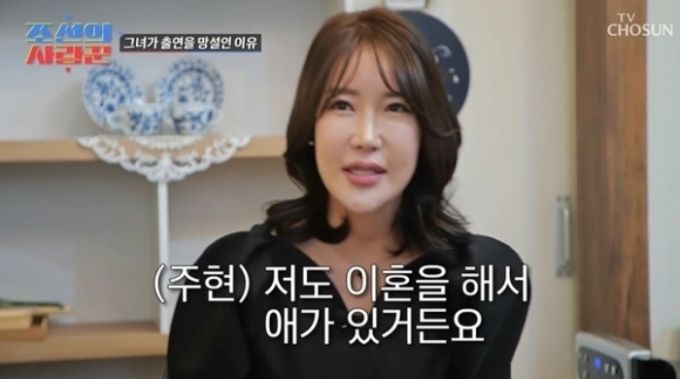 /사진=TV조선 '조선의 사랑꾼'