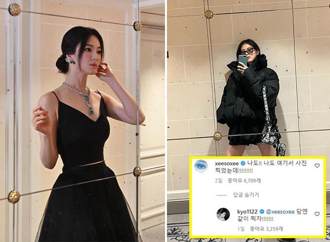 배우 송혜교가 지난해 7월 공개한 사진과 한소희가 지난해 10월 공개한 사진. 한소희는 자신과 같은 장소에서 사진을 찍은 송혜교의 모습에 댓글을 남겼고, 송혜교 역시 답 댓글을 남겼다./사진-=송혜교, 한소희 인스타그램