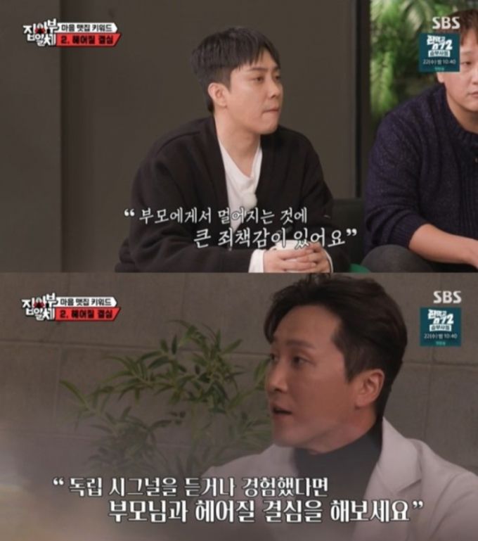 /사진=SBS '집사부일체2'