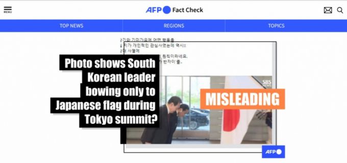 논란이 확산되자 프랑스 AFP통신은 해당 게시물에 대해 "카메라 각도가 태극기를 가리고 있고, 다른 각도에서 찍은 사진은 두 정상이 약국 국기에 경례하는 모습을 보여준다"며 당시 현장 사진을 공개했다. /사진=AFP