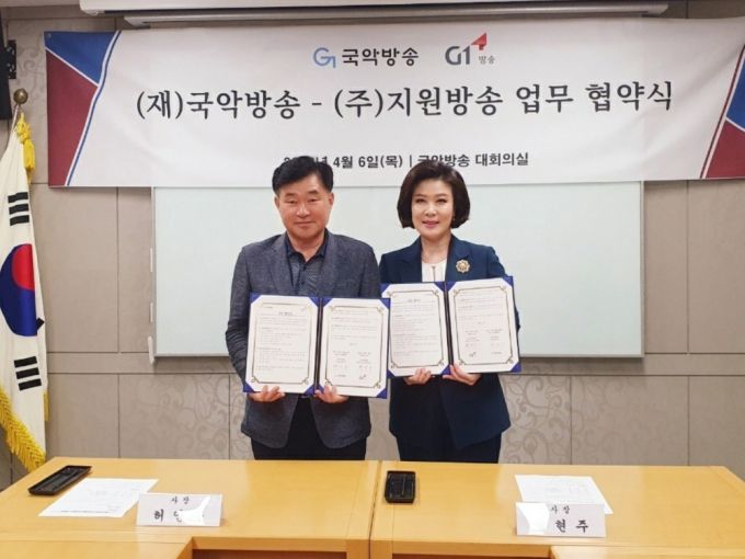 (왼쪽부터)G1방송 허인구 사장, 국악방송 백현주 사장이 업무협약 체결 이후 기념촬영을 하고 있다.  /사진제공=국악방송