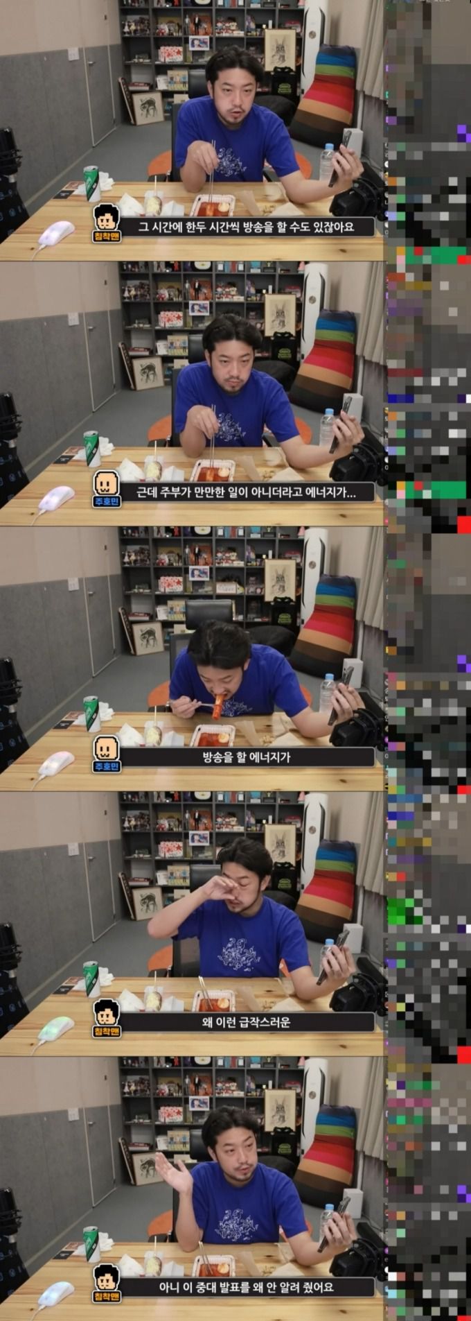 /사진=유튜브 채널 '침착맨' 캡처