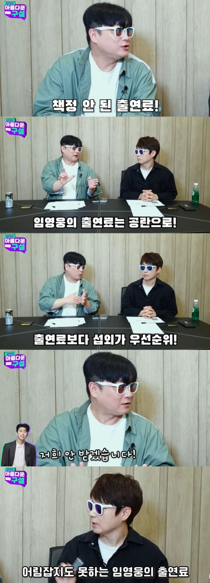 /사진=유튜브 채널 '권PD의 아름다운 구설’ 캡처