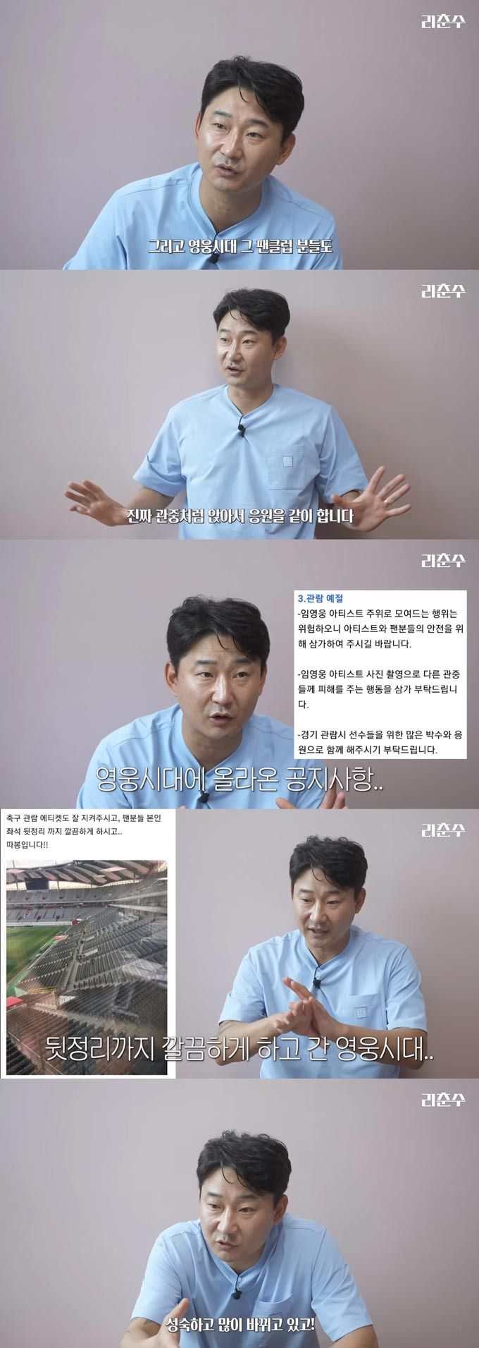 /사진=유튜브 채널 '리춘수' 영상