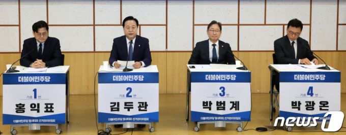 더불어민주당 원내대표 후보자들이 25일 오전 서울 여의도 국회의원회관에서 열린 '원내대표 선거 후보자 합동토론회'에서 토론을 하고 있다. 왼쪽부터 홍익표, 김두관, 박범계, 박광온 후보./사진=뉴스1