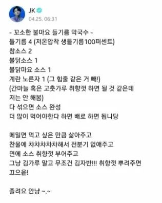 /사진=위버스 캡처