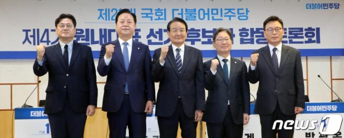 (서울=뉴스1) 황기선 기자 = 더불어민주당 원내대표 후보자들과 변재일 선거관리위원장이 25일 오전 서울 여의도 국회의원회관에서 열린 '원내대표 선거 후보자 합동토론회'에서 파이팅을 외치고 있다.   왼쪽부터 홍익표, 김두관, 변 위원장, 박범계, 박광온 후보. 2023.4.25/뉴스1  Copyright (C) 뉴스1. All rights reserved. 무단 전재 및 재배포 금지.