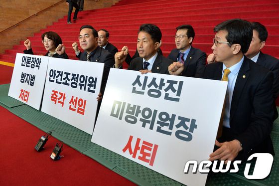 2017년 2월 당시 야당인 더불어민주당이 서울 여의도 국회 로텐더홀 계단에서 방송법 개정안 처리를 촉구하며 농성을 벌이고 있는 모습. /사진=뉴스1