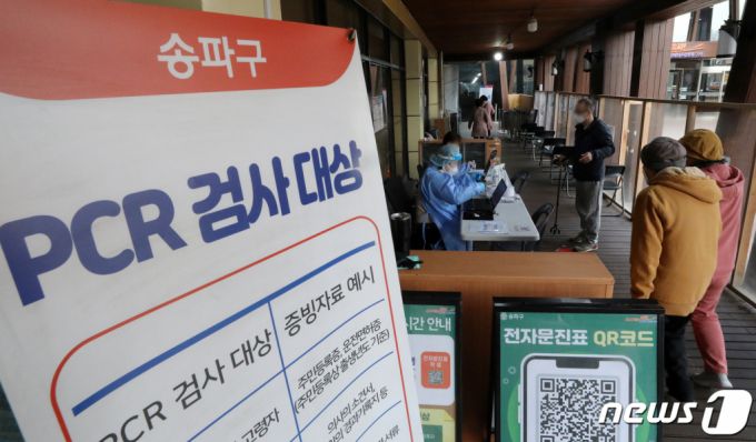 (서울=뉴스1) 김진환 기자 = 정부가 신종 코로나바이러스 감염증(코로나19) 확진자에 대한 격리의무 기간을 현행 7일에서 5일로 단축하는 방안을 검토 중이다.   정부는 오는 29일 중앙재난안전대책본부 회의에서 격리기간 단축 등을 포함한 '코로나19 위기 단계 조정 로드맵'을 확정해 발표한다. 정부가 격리기간 단축 검토에 나선 건 최근 코로나19 유행이 안정기에 접어들었다고 판단한 데 따른 조치로 풀이된다.  사진은 28일 오전 서울 송파구 보건소에서 시민들이 PCR검사를 받기 위해 접수하는 모습. 2023.3.28/뉴스1  Copyright (C) 뉴스1. All rights reserved. 무단 전재 및 재배포 금지.