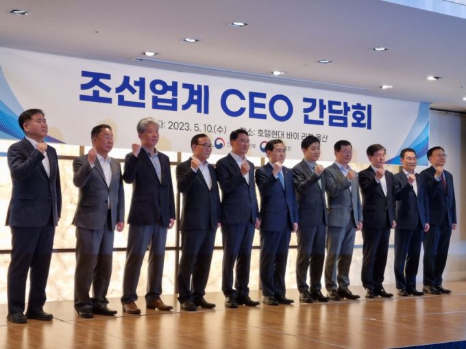 조선업계 CEO 간담회/사진=최민경 기자