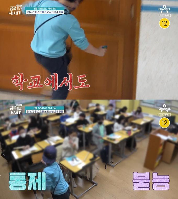 /사진=채널A '요즘 육아-금쪽같은 내새끼' 예고 영상