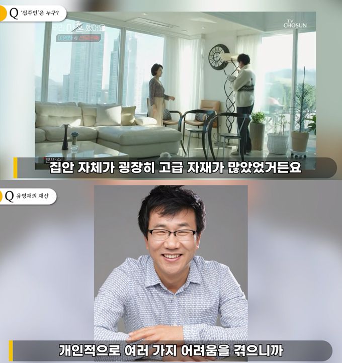 /사진=유튜브 채널 '연예 뒤통령 이진호' 캡처