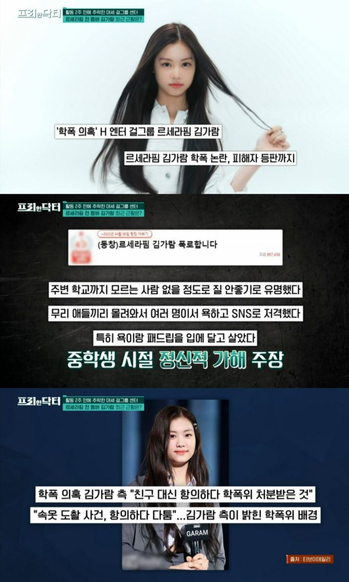 /사진=tvN '프리한 닥터' 방송화면 캡처
