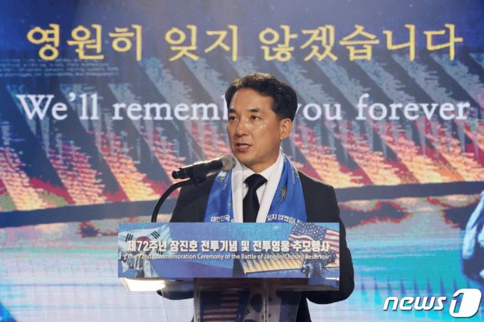 박민식 보훈처장이 24일 서울 송파구 올림픽공원 핸드볼경기장에서 열린 제72주년 장진호 전투기념 및 전투영웅 추모행사에서 윤석열 대통령의 추모사를 대독하고 있다. 2022.11.24/뉴스1