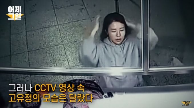 /사진=유튜브 채널 '그것이 알고 싶다' 캡처