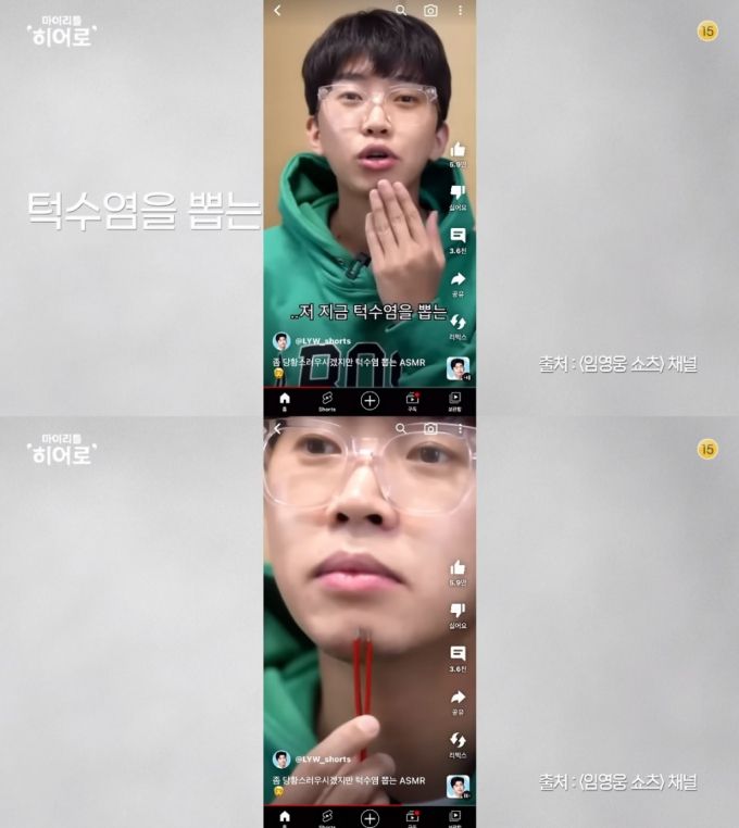 /사진=유튜브 채널 '임영웅' 캡처