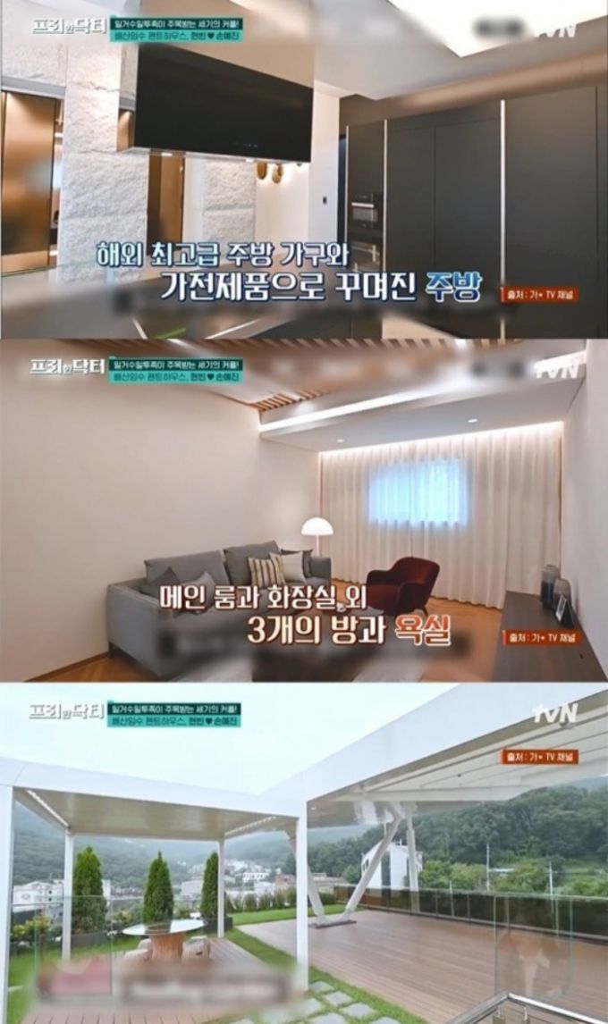 /사진=tvN '프리한 닥터'