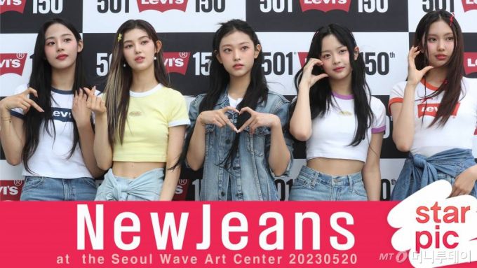 그룹 뉴진스(NewJeans) 해린, 하니, 민지, 다니엘, 혜인이 20일 오후 서울 반포구 서울웨이브아트센터에서 열린 '리바이스 150주년 기념이벤트'에 참석해 포즈를 취하고 있다. 2023.04.20 /사진=임성균 기자 tjdrbs23@