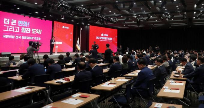 [서울=뉴시스] 추상철 기자 = 김기현 국민의힘 당 대표가 2일 오전 서울 여의도 중소기업중앙회에서 열린 '전국 당협위원장 워크숍'에 참석해 인사말을 하고 있다. 2023.06.02.