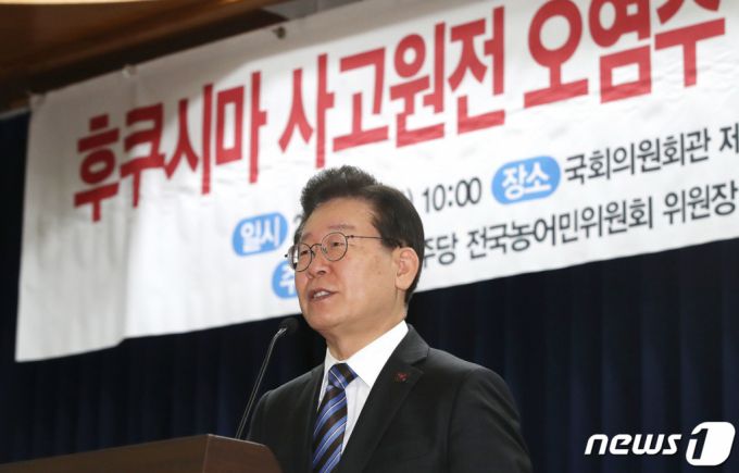 (서울=뉴스1) 임세영 기자 = 이재명 더불어민주당 대표가 1일 오전 서울 여의도 국회 의원회관에서 열린 후쿠시마 사고원전 오염수 방류시도와 민생대책 방안 긴급간담회에서 인사말을 하고 있다. 2023.6.1/뉴스1  Copyright (C) 뉴스1. All rights reserved. 무단 전재 및 재배포 금지.