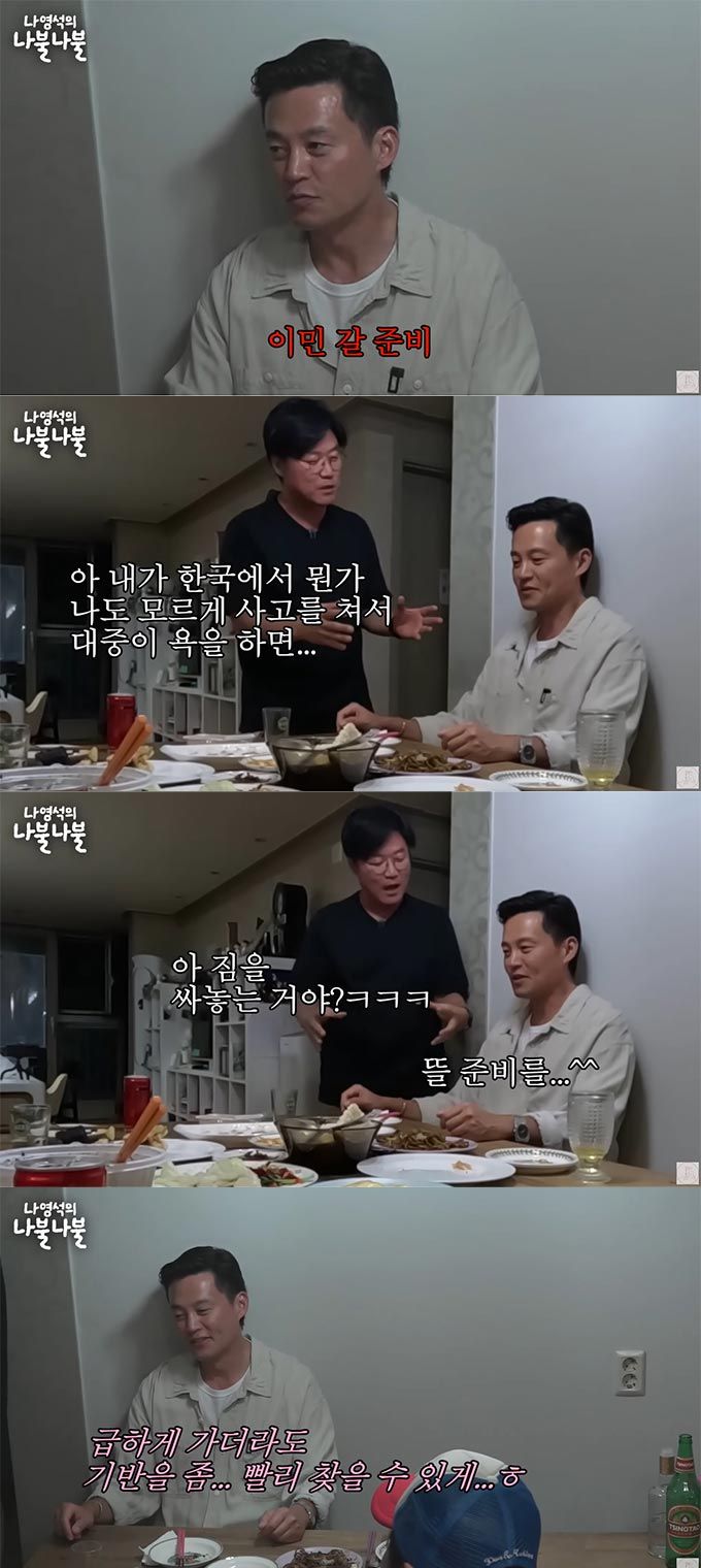 /사진=유튜브 채널 '채널 십오야' 영상