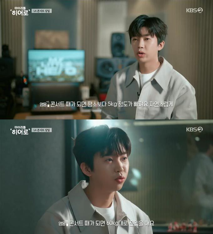 /사진=KBS2 '마이 리틀 히어로' 방송 화면