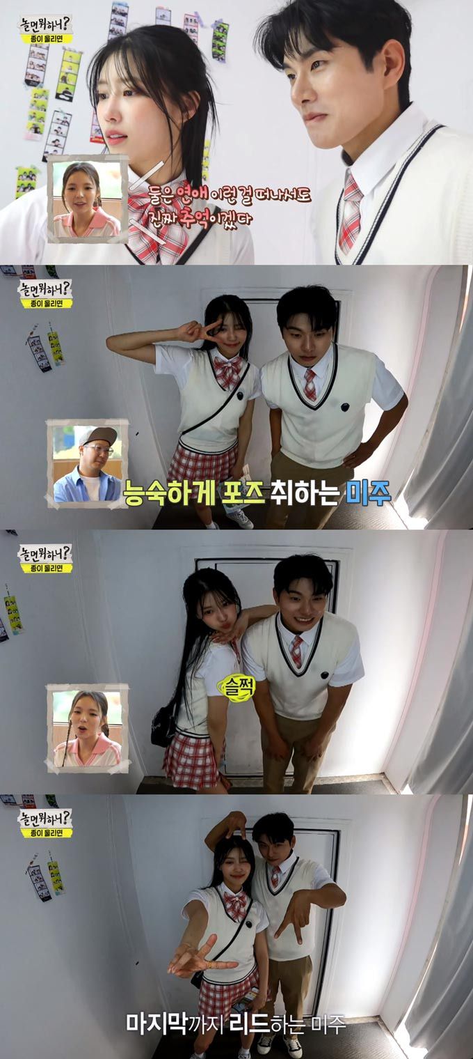 /사진=MBC '놀면 뭐하니?' 방송 화면