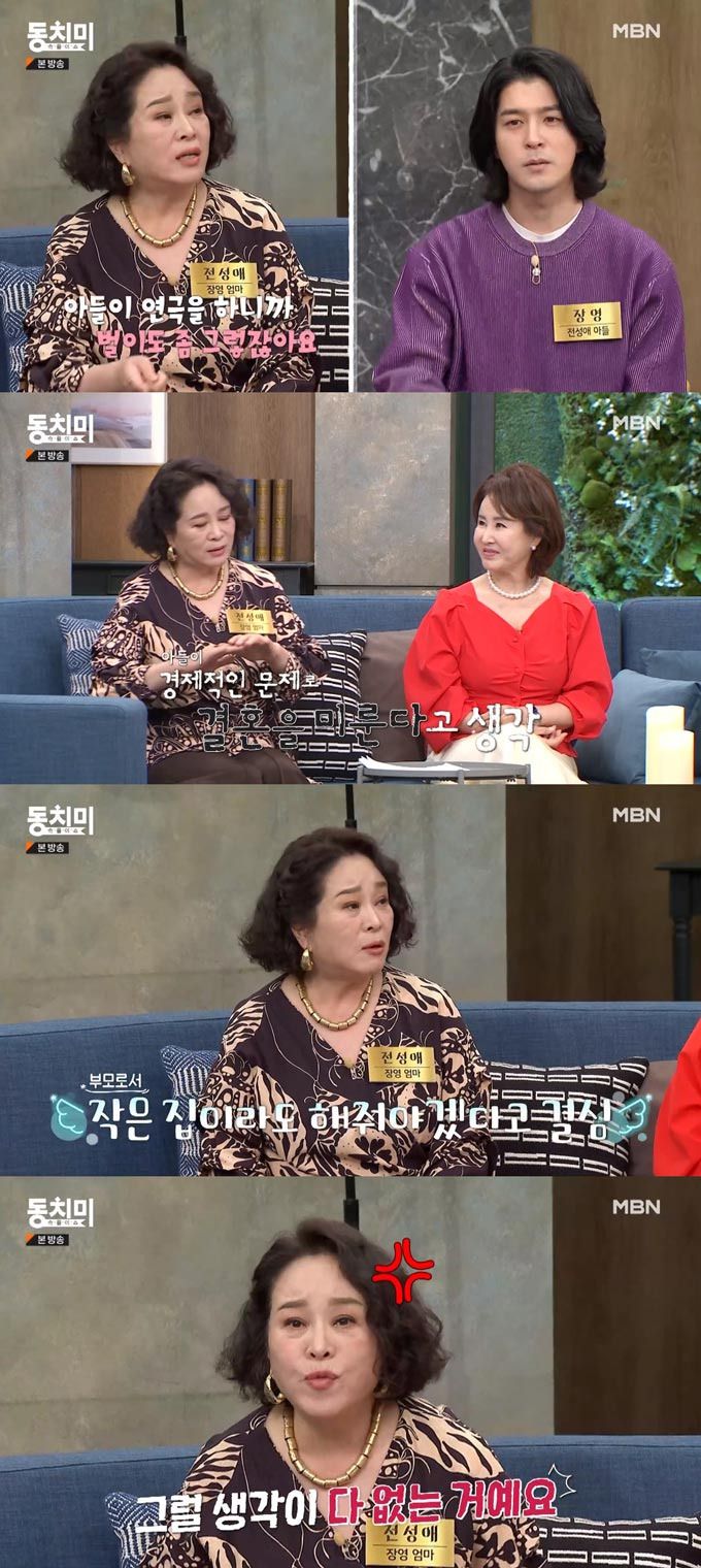 /사진=MBN '속풀이쇼 동치미' 방송 화면