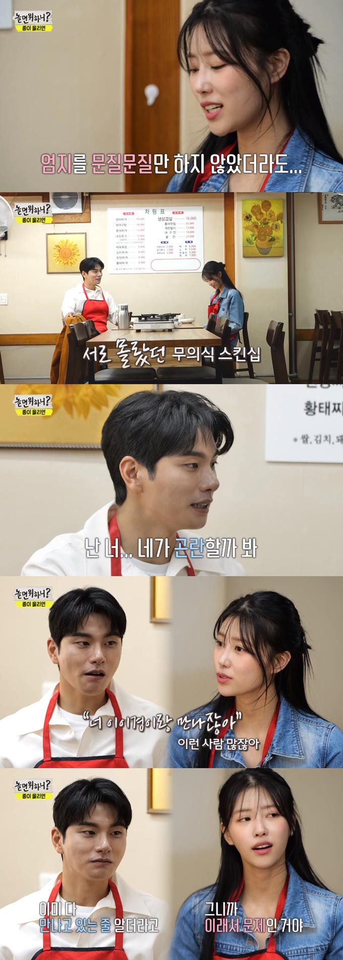 /사진=MBC '놀면 뭐하니?' 방송 화면