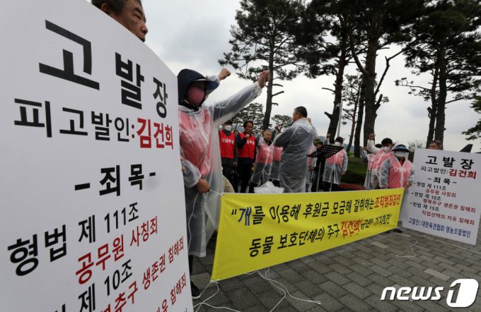 (서울=뉴스1) 이동해 기자 = 대한육견협회 회원들이 25일 오후 서울 용산구 전쟁기념관 앞에서 기자회견을 열고 김건희 여사의 "개식용을 임기내에 종식하겠다"는 발언과 관련, 공개적인 사과와 재발방지를 위한 약속을 서면으로 해줄 것을 촉구하고 있다. 2023.4.25/뉴스1  Copyright (C) 뉴스1. All rights reserved. 무단 전재 및 재배포 금지.