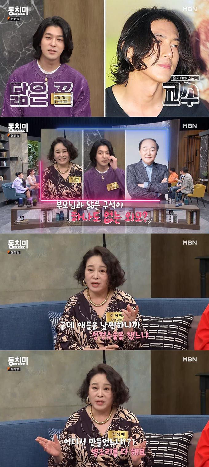 /사진=MBN '속풀이쇼 동치미' 방송 화면