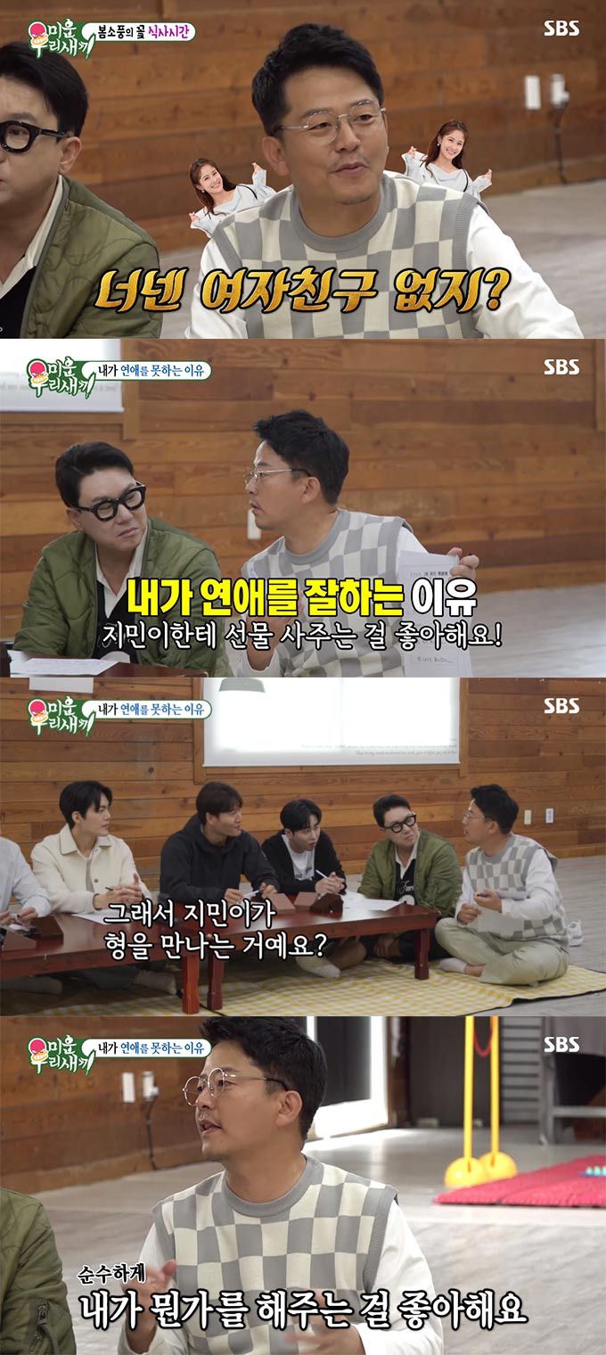 /사진=SBS '미운 우리 새끼' 방송 화면