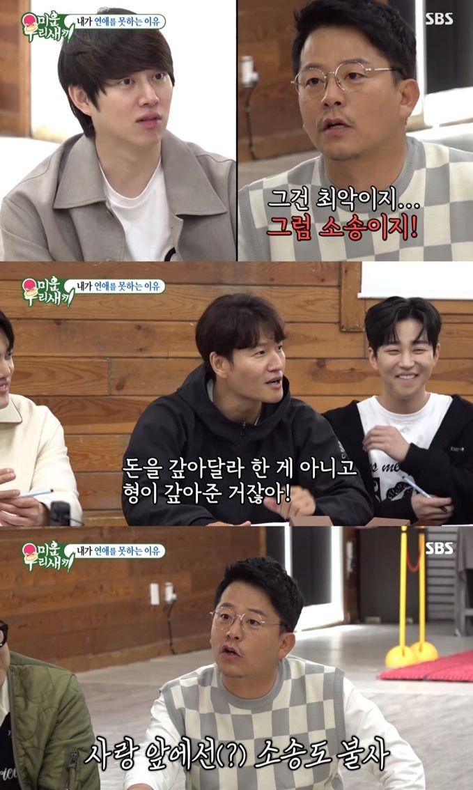 /사진=SBS '미운 우리 새끼' 방송 화면