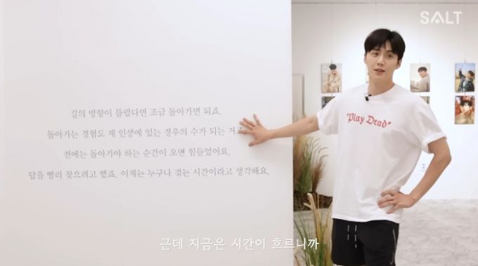 /사진=솔트엔터테인먼트 유튜브 채널