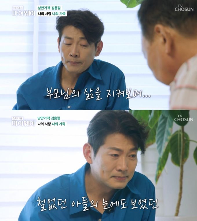 /사진=TV조선 시사·교양 '스타다큐 마이웨이'