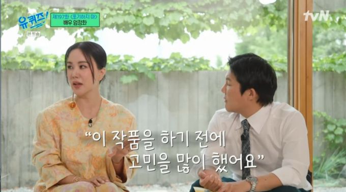/사진=tvN '유 퀴즈 온 더 블럭' 방송화면 캡처