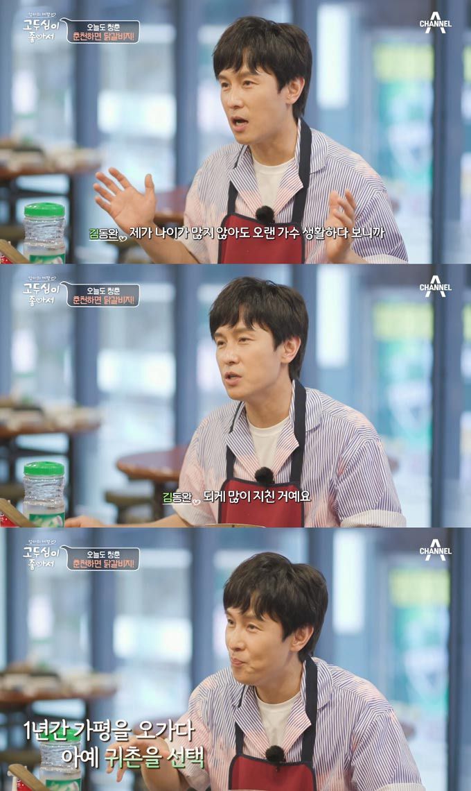 /사진=채널A '엄마의 여행 고두심이 좋아서' 방송 화면