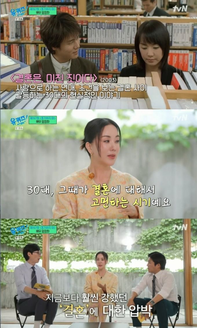 /사진=tvN '유 퀴즈 온 더 블럭' 방송화면 캡처