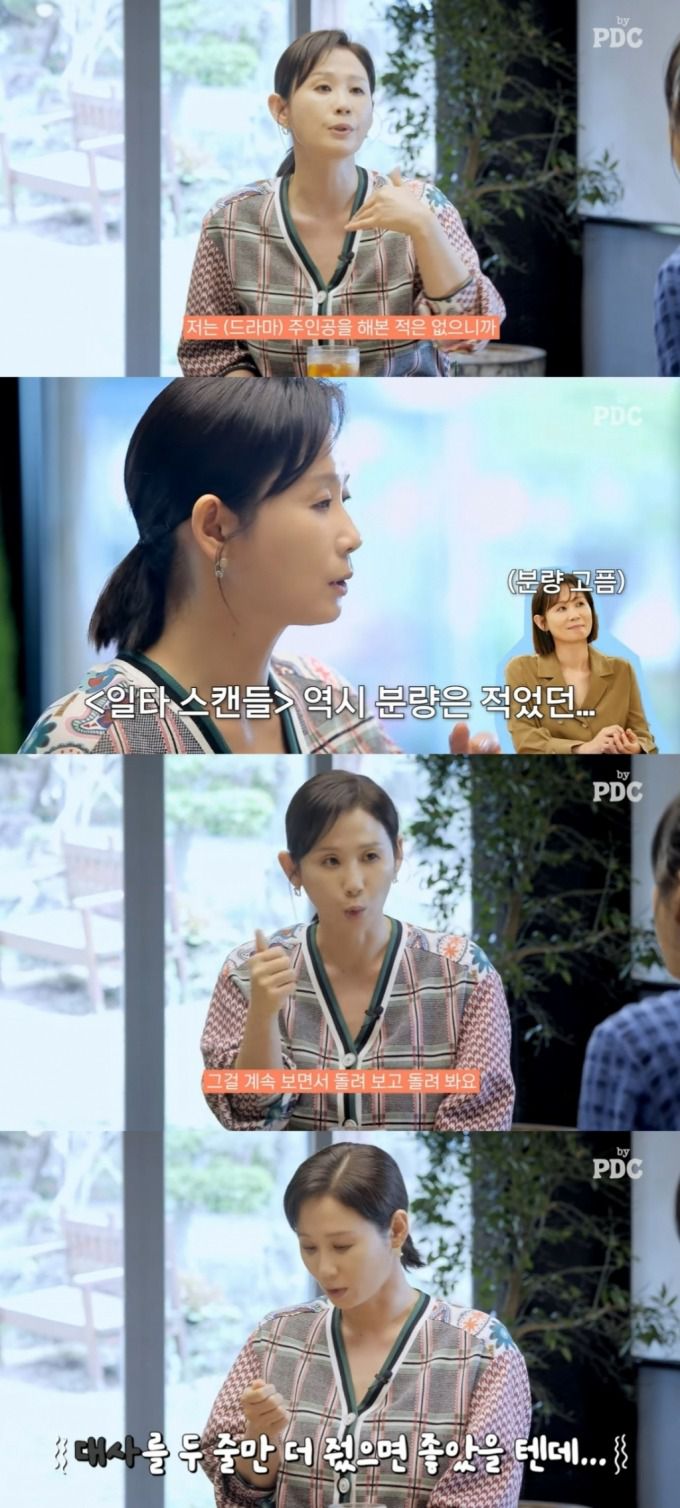 /사진=유튜브 채널 'by PDC 피디씨' 캡처