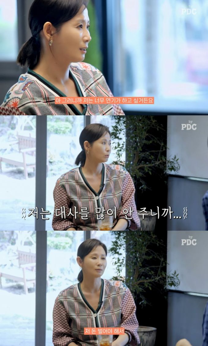 /사진=유튜브 채널 'by PDC 피디씨' 캡처