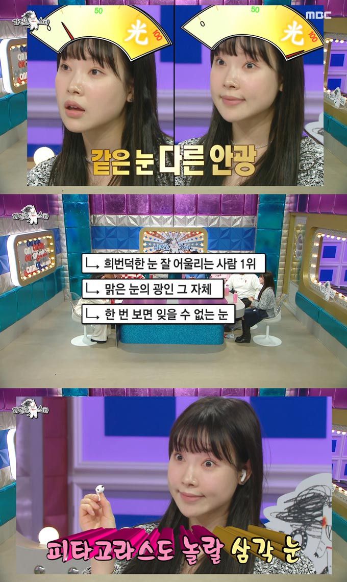 /사진=MBC '라디오스타' 방송 화면