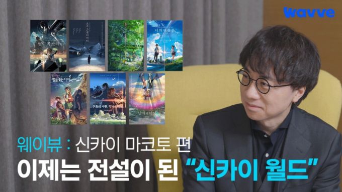 /사진제공=웨이브