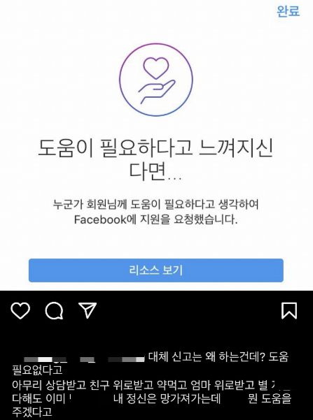 신고로 인해 자해를 더 부추기거나, 화를 내게하는 경우도 많단다./사진=남형도 기자