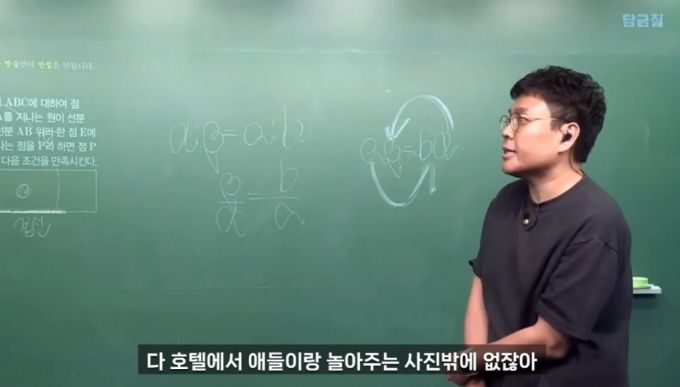 연봉 100억원 이상의 '수학 일타강사' 정승제가 저출산 원인은 SNS(소셜네트워크서비스) 때문이라는 소신을 밝혀 많은 공감을 얻었다. /사진=유튜브 채널 '정승제사생팬'