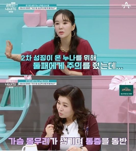 /사진=채널A 예능 '요즘 육아 금쪽같은 내 새끼'