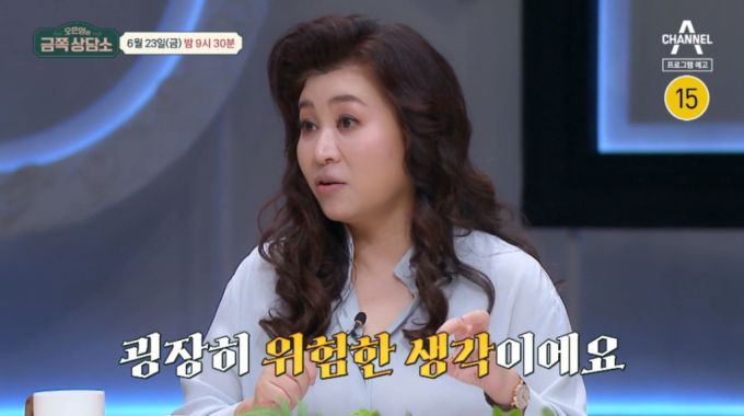 /사진=채널A '오은영의 금쪽 상담소' 예고 영상