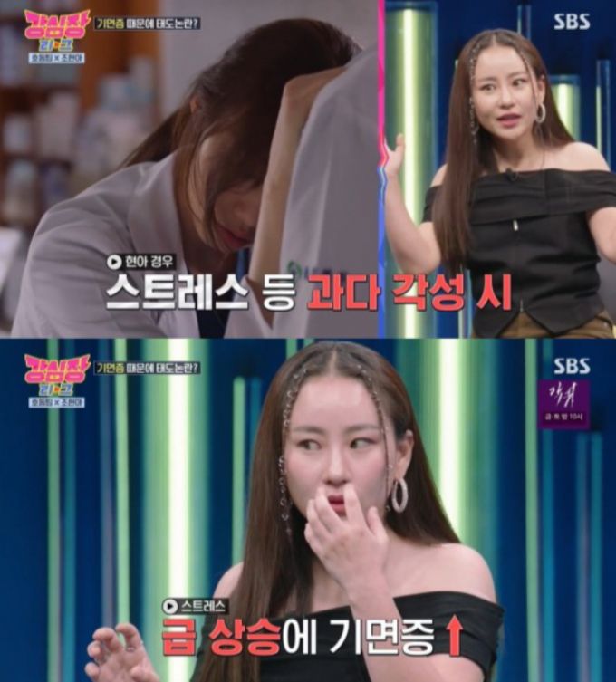 /사진=SBS '강심장리그'